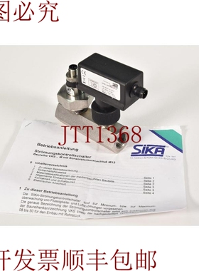 原装供应SIKA VKS15M0CGS 01，流量开关管段 MTS-BII - 状态