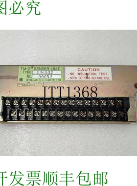 原装供应TERASAKI TM-2 发射器单元 EIN-532 发 /