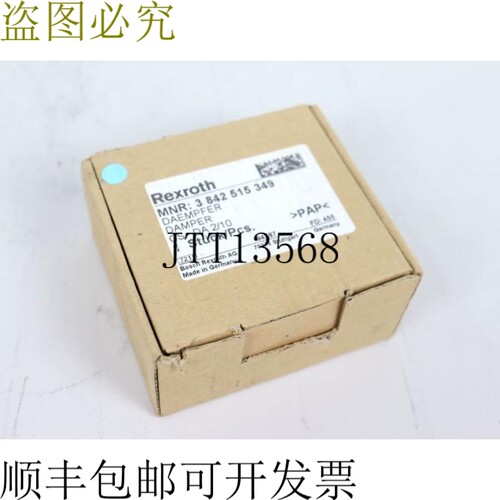 力士乐 DAMPER MNR：3 842 515 349 CS：DA 2/10 未使用 OVP