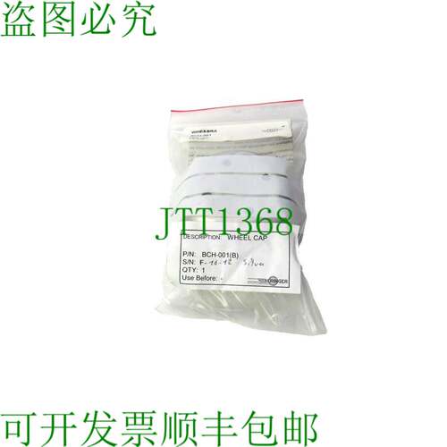 原装供应Beringer BCH-001 轮帽