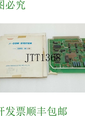 原装供应JRCS SMS-M12B A/D转换器μ-Com系统板PCB RAPID SEND /