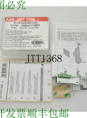 原装供应 1SDA051368R1 Intercambio 接触器开闭 Lote De 5