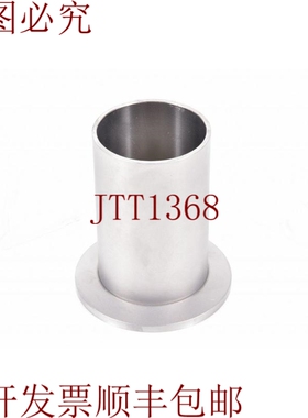 原装供应小法兰With Mucho Tiempo管座DN32，L62mm