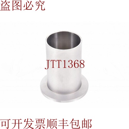 原装供应小法兰With Mucho Tiempo管座DN32，L62mm
