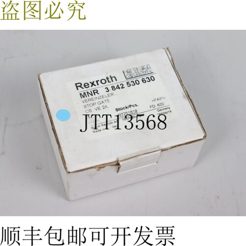 Rexroth 分离器 直接阀 MNR: 3 842 530 630 CS: VE2/L 未使用 OV