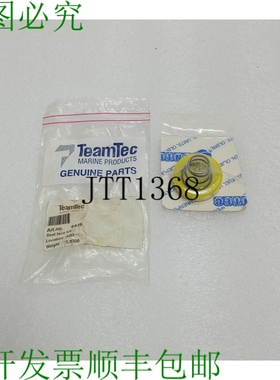 原装供应TEAMTEC 6439 精致套装