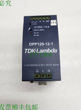 原装供应TDK LAMBDA DPP120-12-1 12VDC 120W