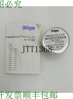 原装供应Drager XS R O2LS Drager 传感器 6810262 气体传感器