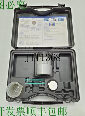 原装供应Unitir Aceite 测试套件 - Tbn / Agua En Aceite Análi