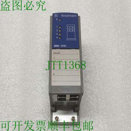 原装供应HIRSCHMANN MM2-4TX1 MICE 媒体模块 MM24TX1