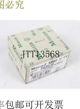 默勒辅助接触器 DILAC-22 接触器继电器未使用和 OVP