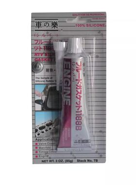 适用江铃顺达凯运凯锐特顺全顺水管胶水灰胶发动机耐高温免垫胶车