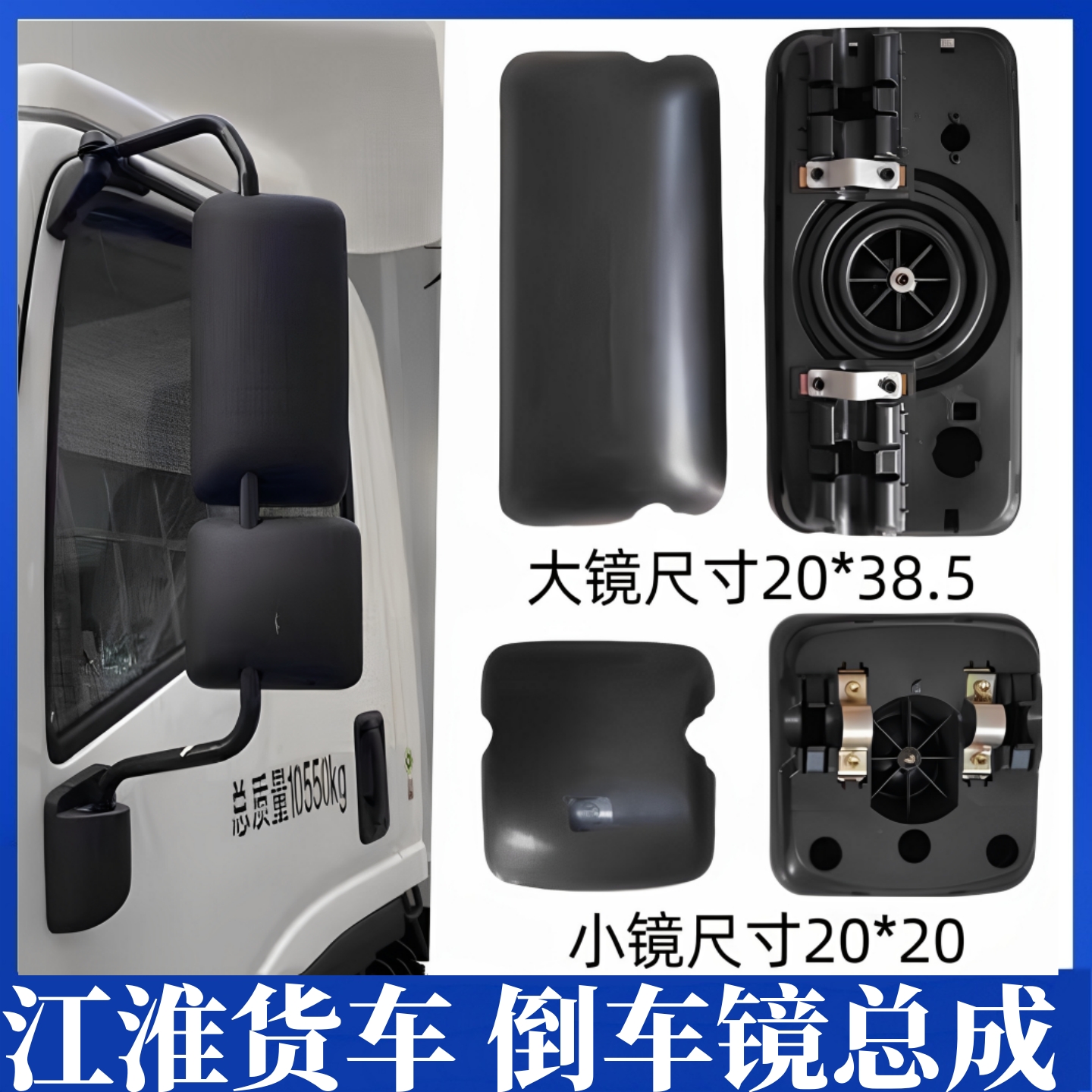 适格尔发后视镜倒车镜K5反光镜亮剑K3A3A5N944货车倒车镜