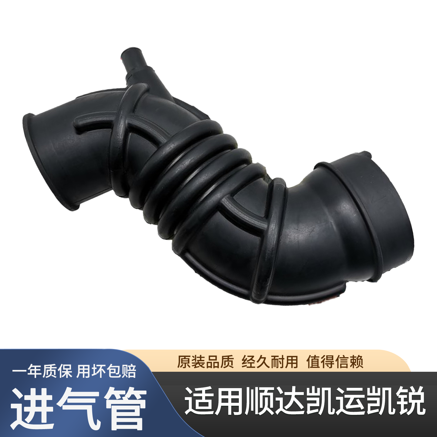 适用顺达凯运进气管空气流量计凯锐进气管空滤增压器管配件