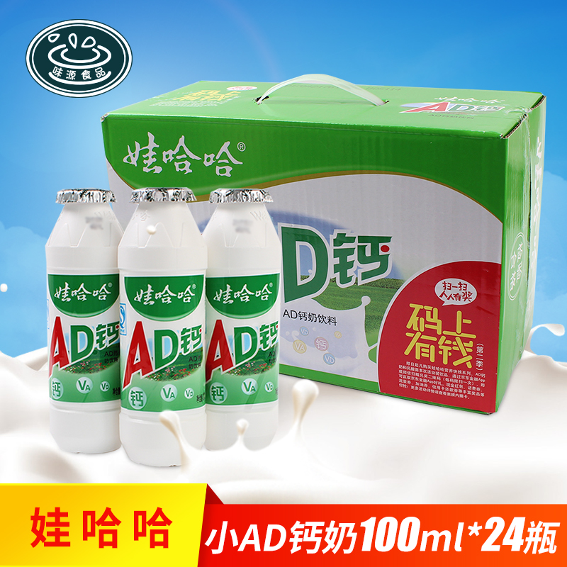 ÍÞ¹þ¹þСad¸ÆÄÌ100g*24Æ¿ÍÛ¹þ¹þ¶ùͯţÄÌÒûÁÏÒûÆ·°ëÕûÏäÅú·¢