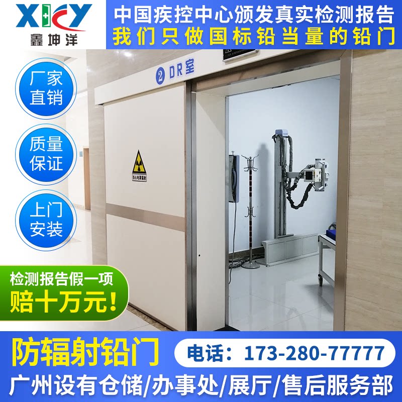 电动推拉手动单开铅门板玻璃气密基础材料