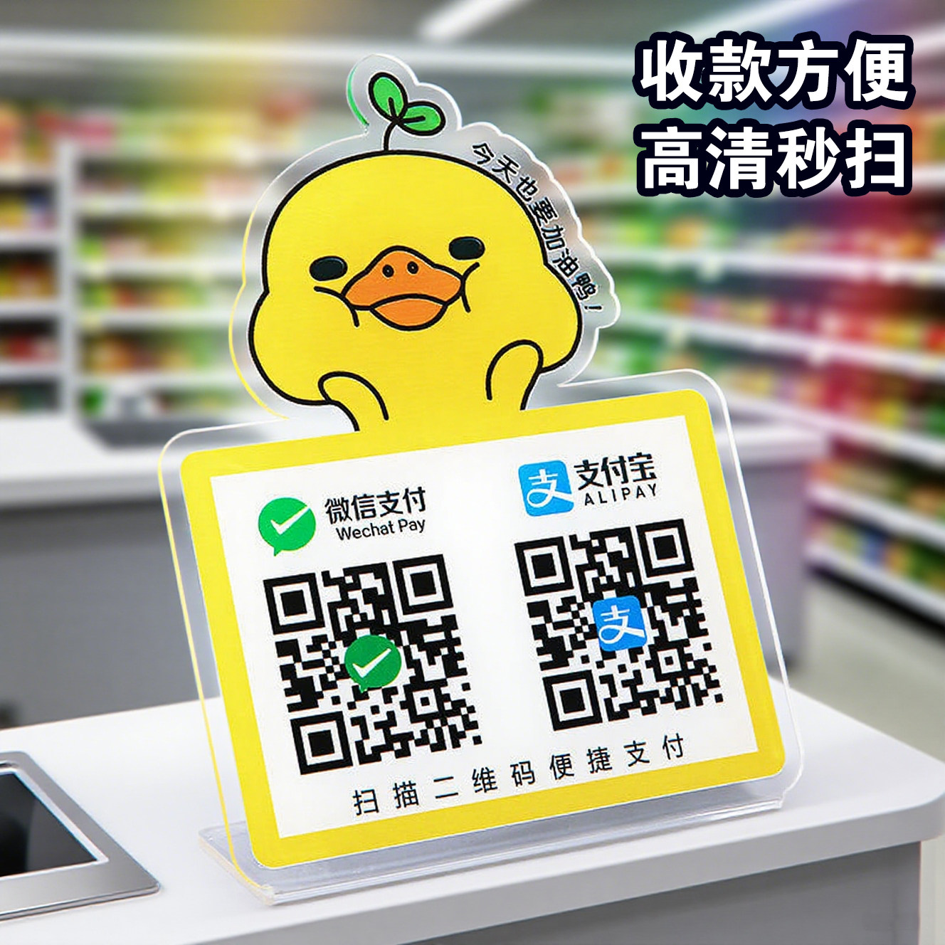 微信收款码定制二维码展示牌摆台图片
