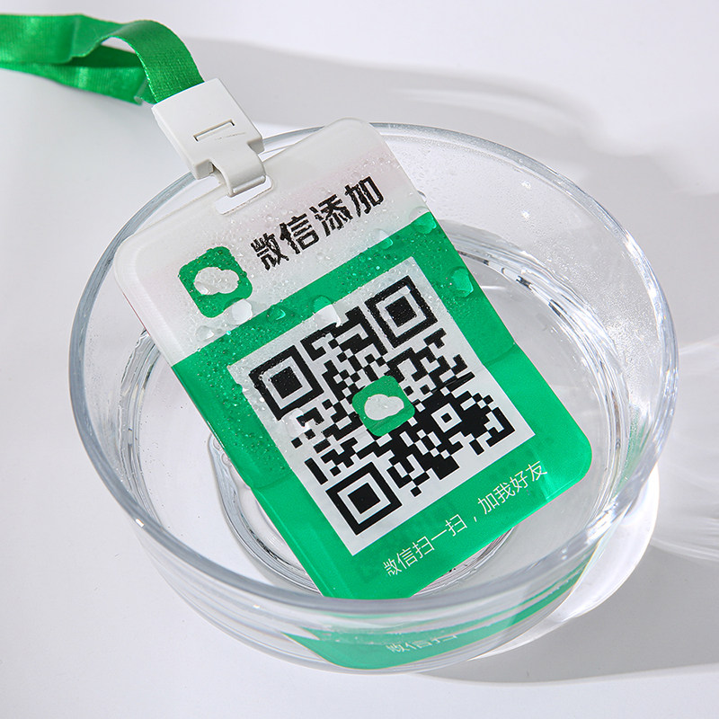 微支付收款码挂牌定制脖子胸牌收付款二维码微信支付宝牌吊牌制作