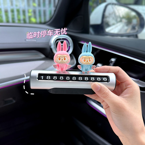 labubu拉布布汽车临时停车号码牌