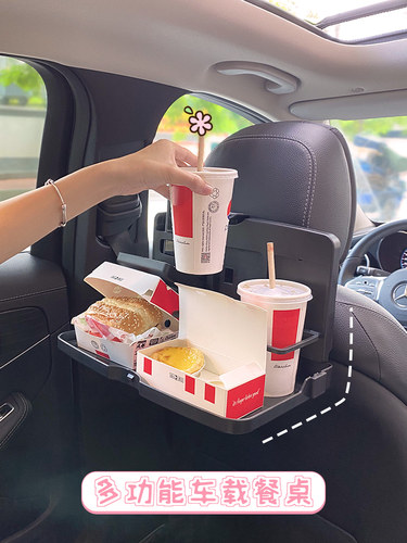 车载小桌板后排座椅多功能汽车餐桌可折叠收纳饭桌电脑笔记本支架