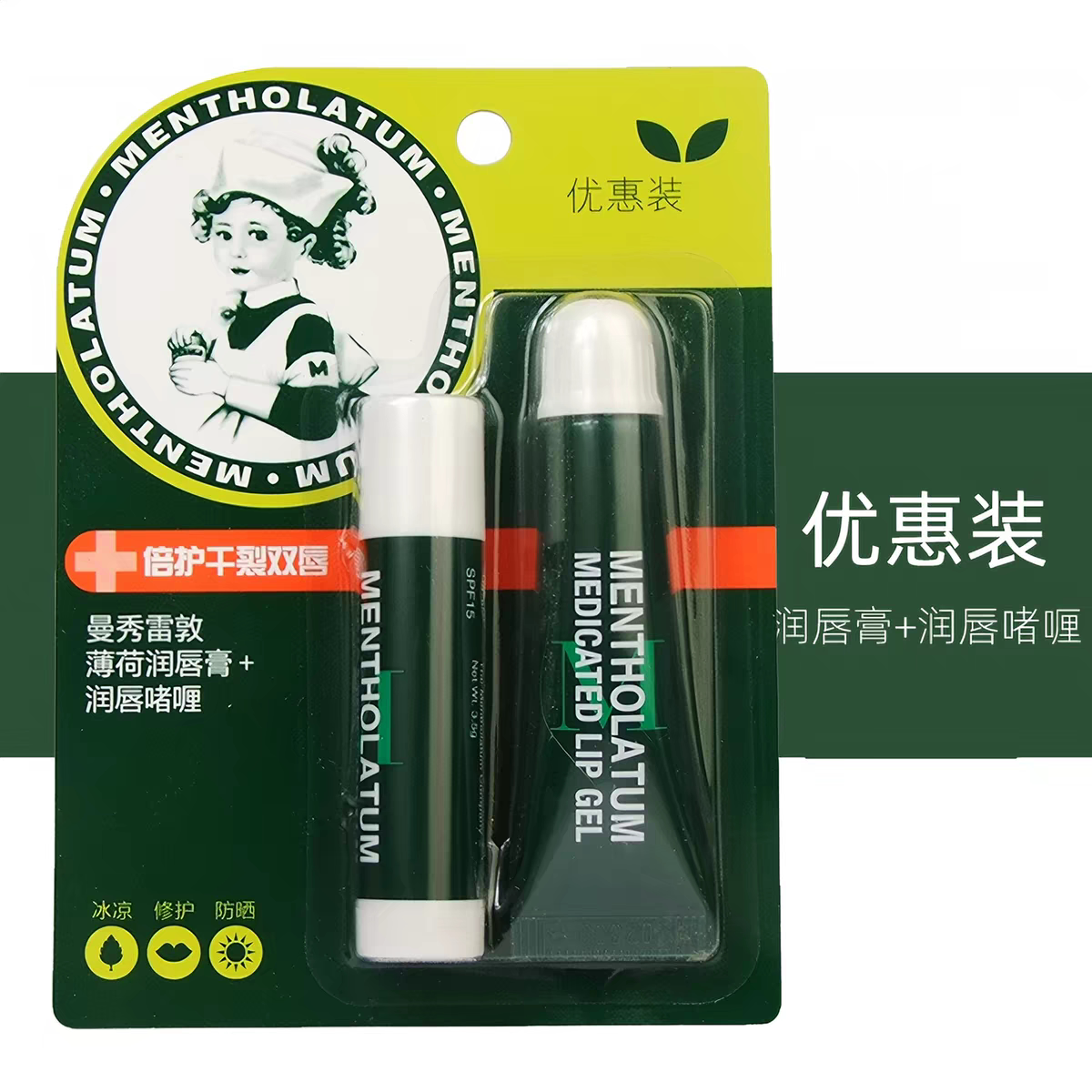 【正品】曼秀雷敦薄荷润唇膏保湿滋润唇油修护无色防干裂口红打底