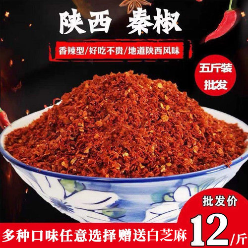 陕西兴平秦椒面辣椒面