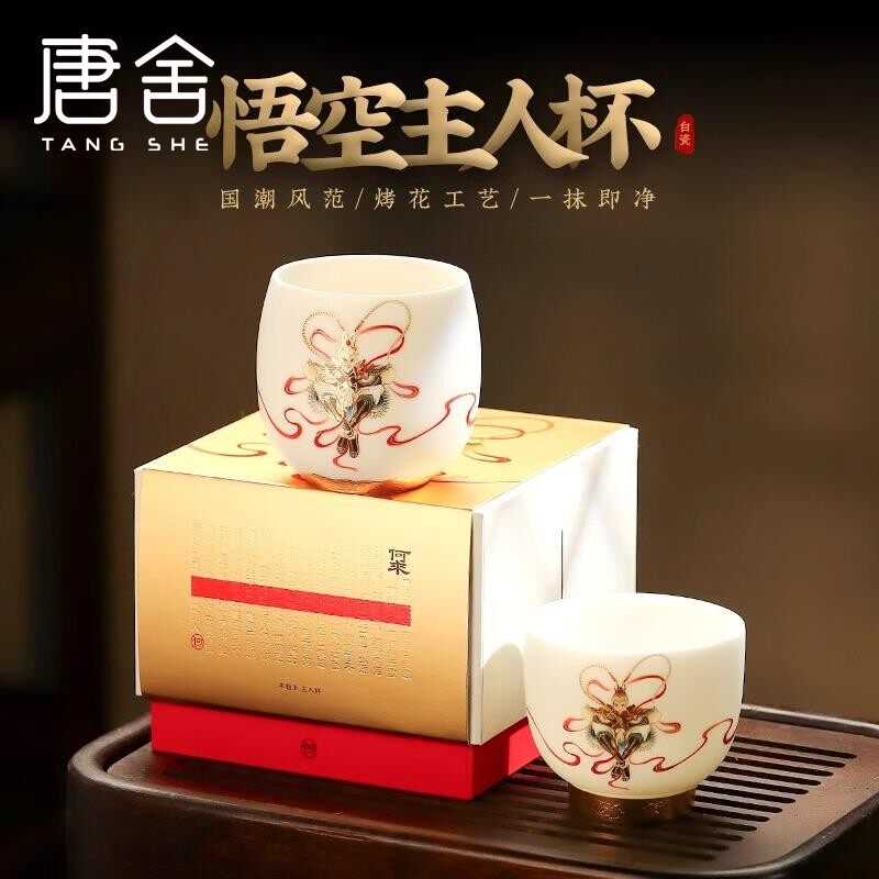 苏巧龙孙悟空联名高档茶杯