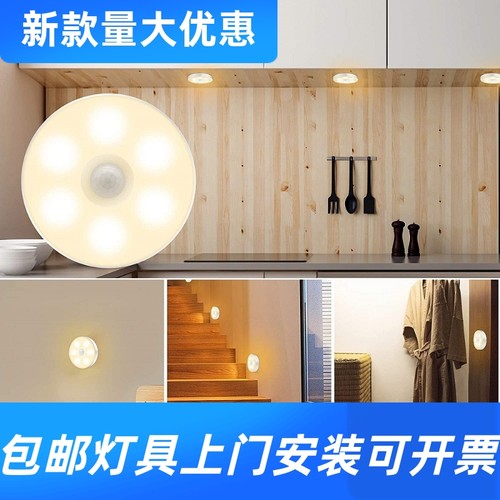 智能人体感应灯LED充电小夜灯家用衣橱走廊卧室床头无线感应工厂