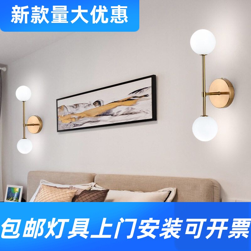 后现代壁灯铁艺玻璃北欧轻奢创意简约客厅卧室床头卫生间镜前工厂