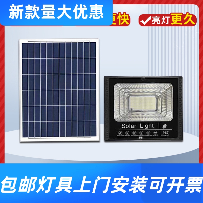 新款太阳能投光灯户外大功率超亮Solarlight广告招牌泛光灯工厂