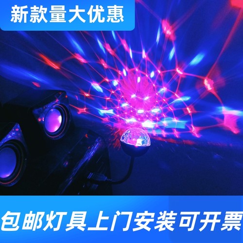 厂方供应迷你USBleddisco灯RGB闪光灯舞台气氛音控律动小魔球工厂