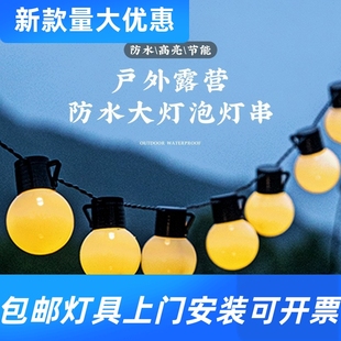 户外露营LED大圆球灯串防水G50球泡灯婚庆装 饰氛灯夜市摆摊氛工厂