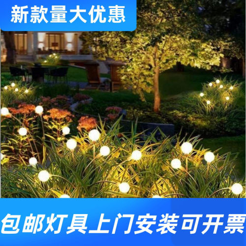 太阳能萤火虫灯户外防水风动庭院公园氛围草坪装饰灯星光虫地工厂