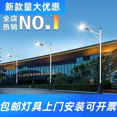 市电路灯50W100W150WLED公园路灯压铸铝IP65专利新农村路灯工厂