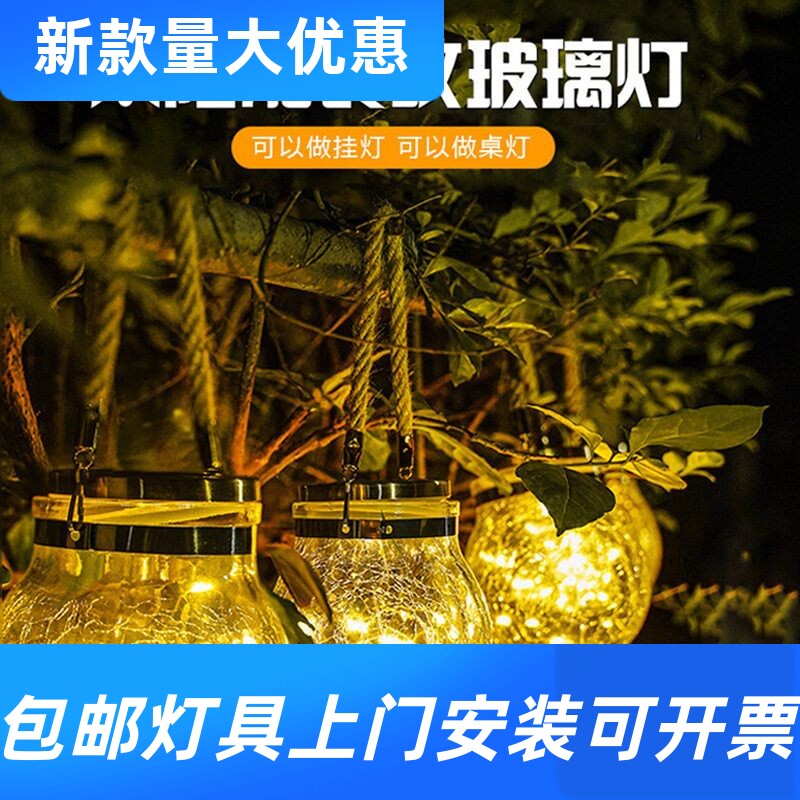 太阳能裂纹灯庭院玻璃挂灯20LED户外庭院花园装饰许愿氛围球工厂