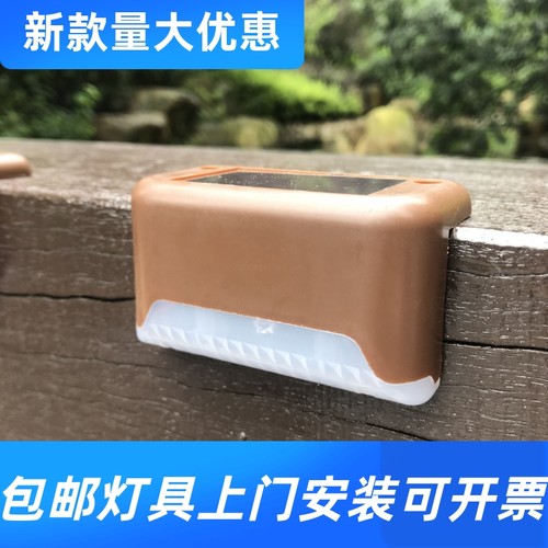 新款1LED太阳能栏杆灯楼梯灯台阶灯篱笆灯护栏灯壁灯户外庭院工厂