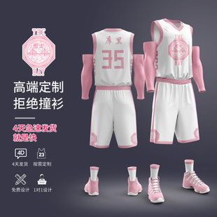 骚粉勇士队篮球服套装球衣个性潮队服比赛训练大学生骚气女生定制