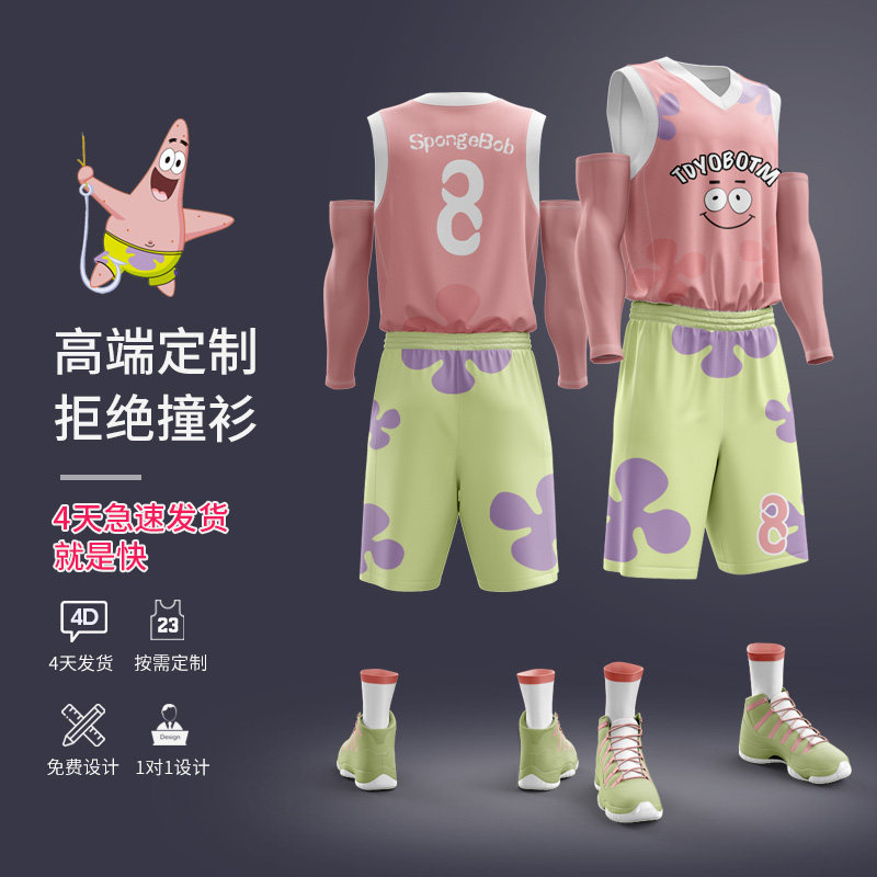 派大星球衣背心篮球服套装男定制 印字号训练服骚气搞笑搞怪可爱
