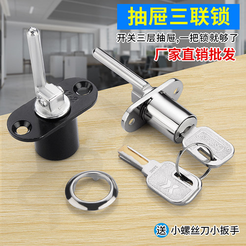 XIAOBOSHI三联锁防盗便装