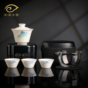 旅行套装 妙莲天香高档羊脂玉瓷手绘山水旅行茶具陶瓷便携式 收纳包