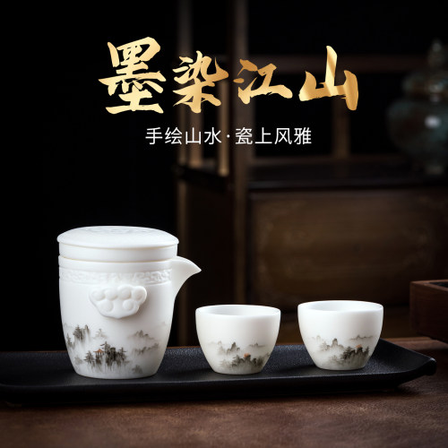 高档羊脂玉瓷手绘远山快客杯