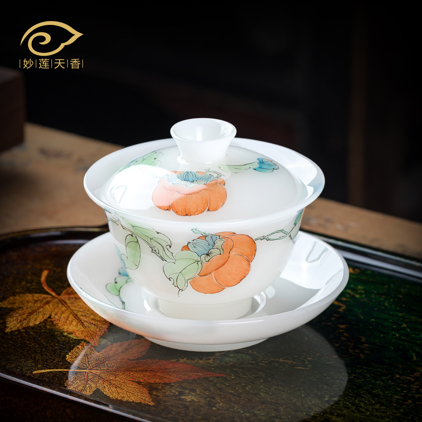 妙莲天香 大师手绘柿柿如意三才盖碗茶杯家用陶瓷泡茶碗茶具送礼,餐饮具,盖碗,淘宝优惠券,粉丝福利购,淘宝优惠卷