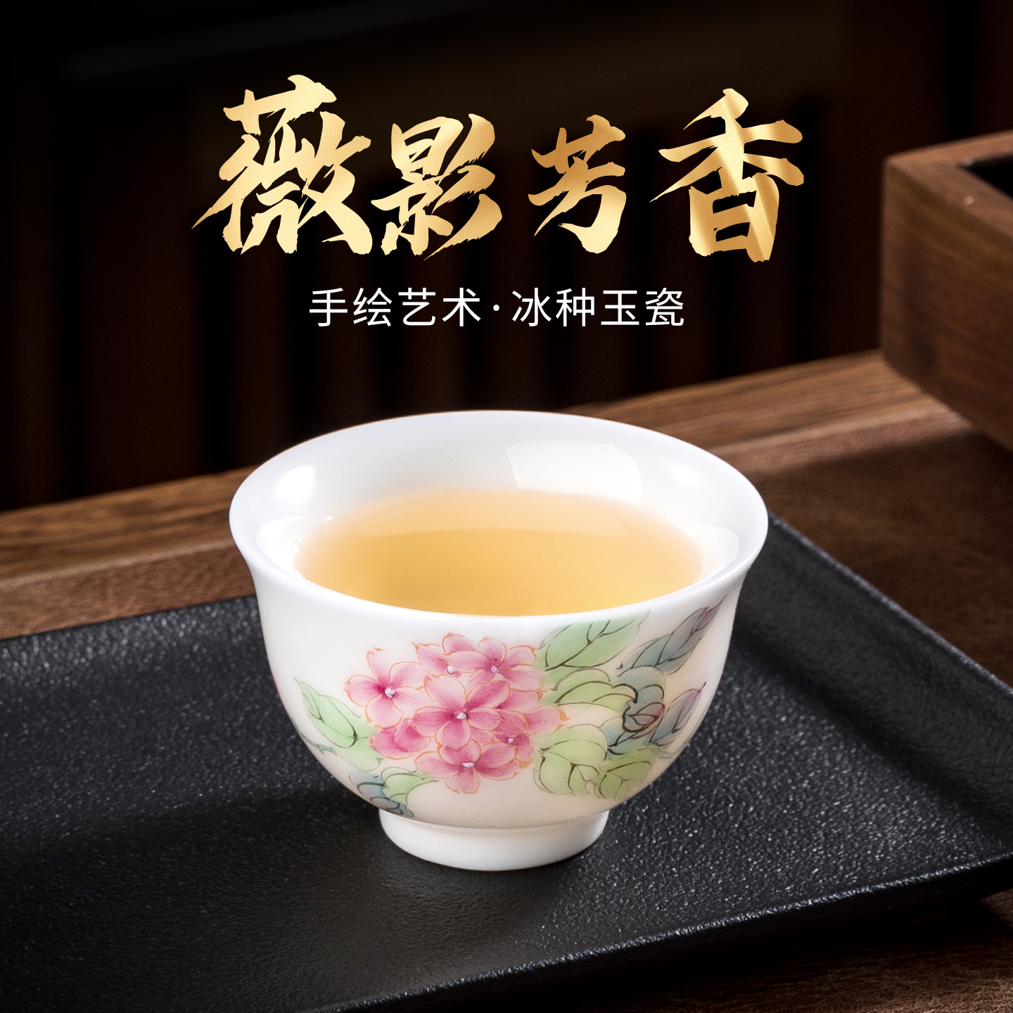 高档冰种玉瓷手绘主人杯茶杯
