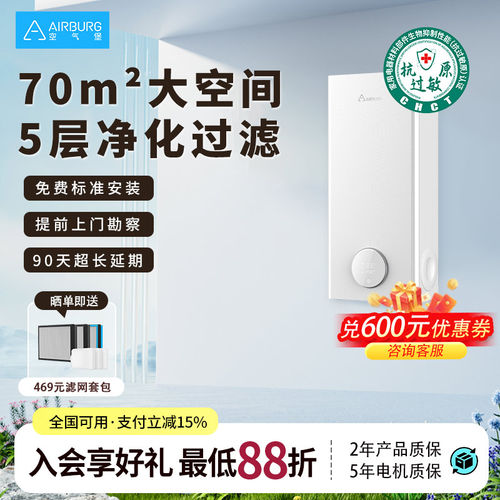 空气堡新风系统家用ZEN-160系列
