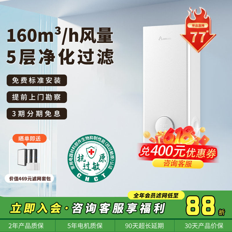 空气堡(AIRBURG)新风系统家用新房装修除甲醛异味通风壁挂新风机