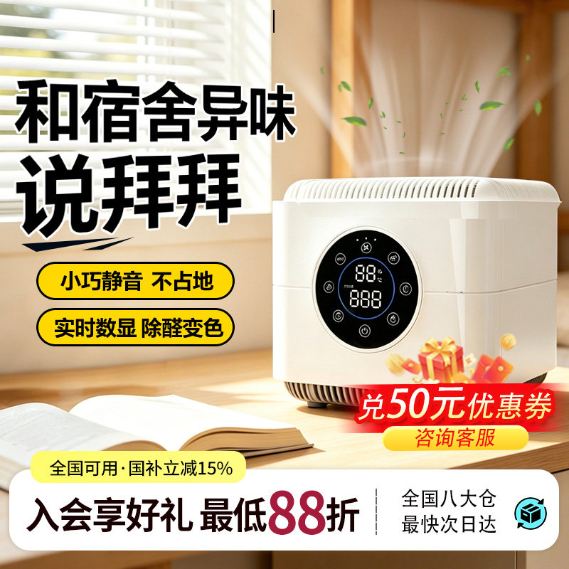 空气堡(AIRBURG)桌面空气净化器宿舍办公室除甲醛小型净化机P1