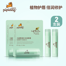 滋润补水藜麦补水润唇膏护唇宝宝唇膏婴儿唇膏 皮皮狗儿童唇膏保湿