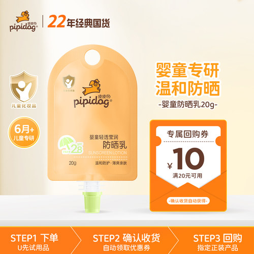 皮皮狗防晒隔离轻薄不闷肤