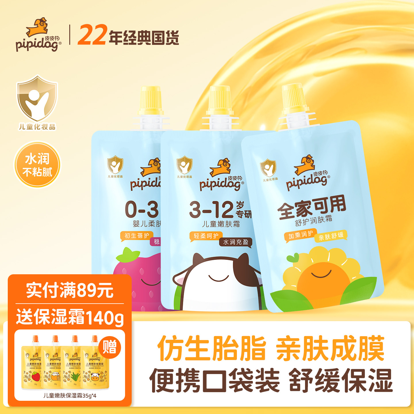 皮皮狗婴儿童护手霜儿童面霜宝宝专用滋润保湿霜舒缓春夏润肤乳霜