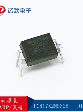 原装夏普 PC817X2NSZ2B DIP-4 直插817B 光隔离器 光电耦合器芯片